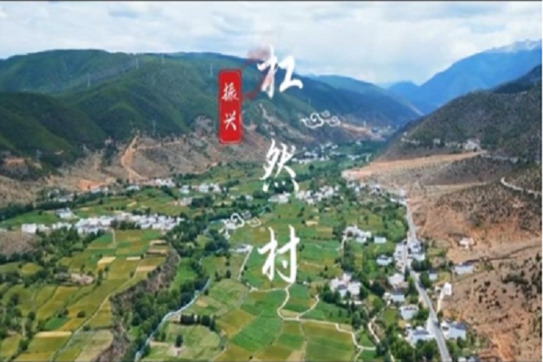 和风吹过杠然村