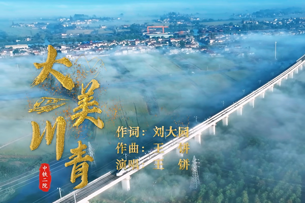 坐着动车去九寨