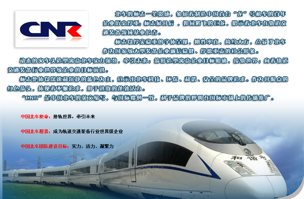 国务院国有资产监督管委员会 央企文化理念展