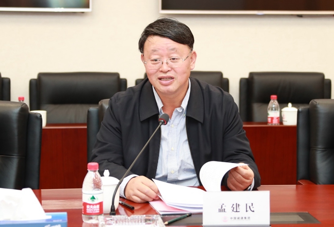 孟建民主持召开中国诚通国有资本运营公司改革
