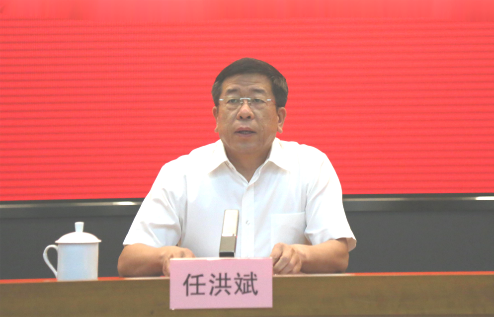 任洪斌出席国资委直属机关定点帮扶暨社会事务管理工作会议并讲话