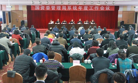 徐福顺出席国资委管理局系统年度工作会议并讲
