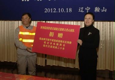 国资委直属机关郭明义爱心团队走进鞍钢