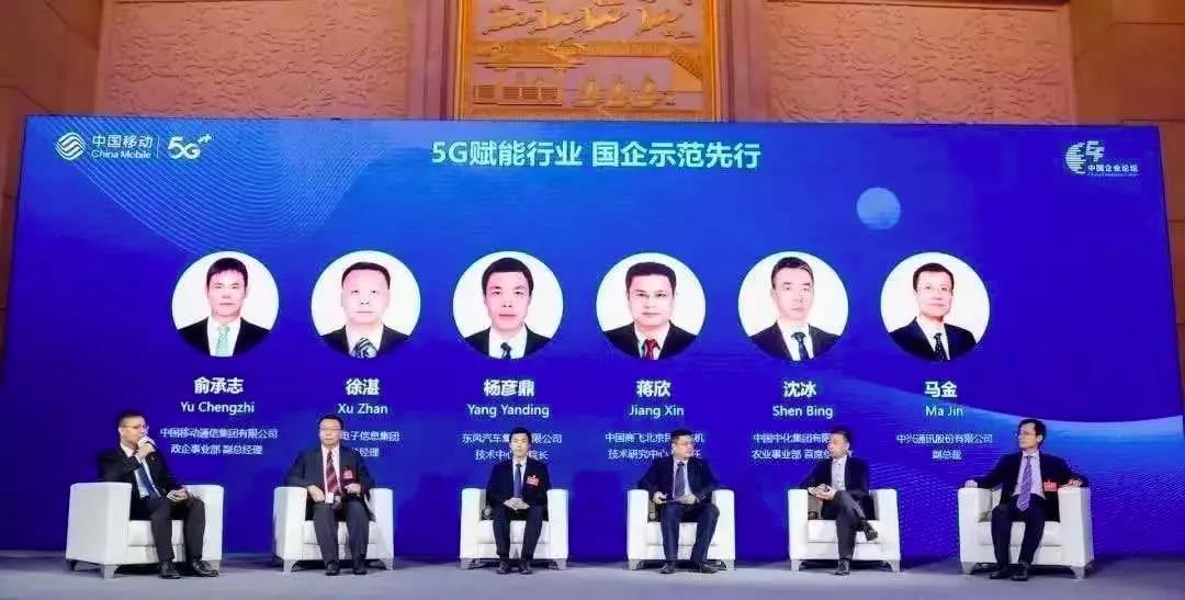 交流对话、合作对接、发展对标:合力推动中国经济高质量发展 ——第三届中国企业改革发展论坛综述-国资论坛