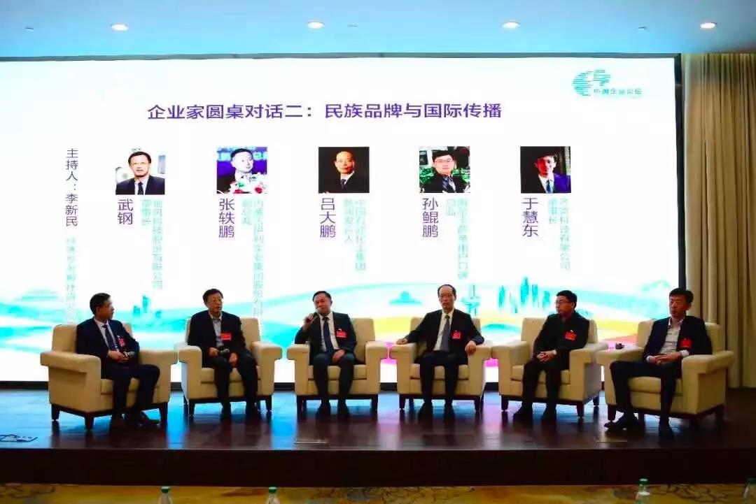 交流对话、合作对接、发展对标:合力推动中国经济高质量发展 ——第三届中国企业改革发展论坛综述-国资论坛