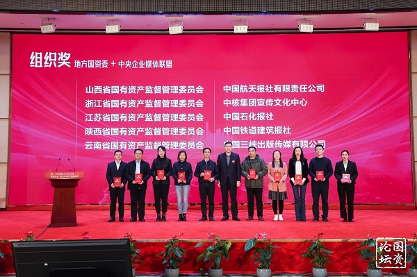 张玉卓、国资、央企、国资委、书记、主任、国企、企业改革