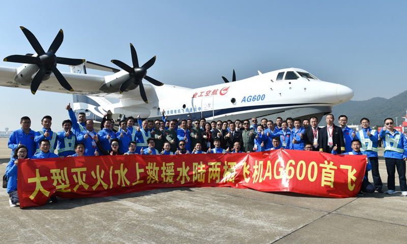 12月24日，机组人员和工作人员在“鲲龙”AG600成功首飞后合影留念。（新华社记者 梁旭 摄）