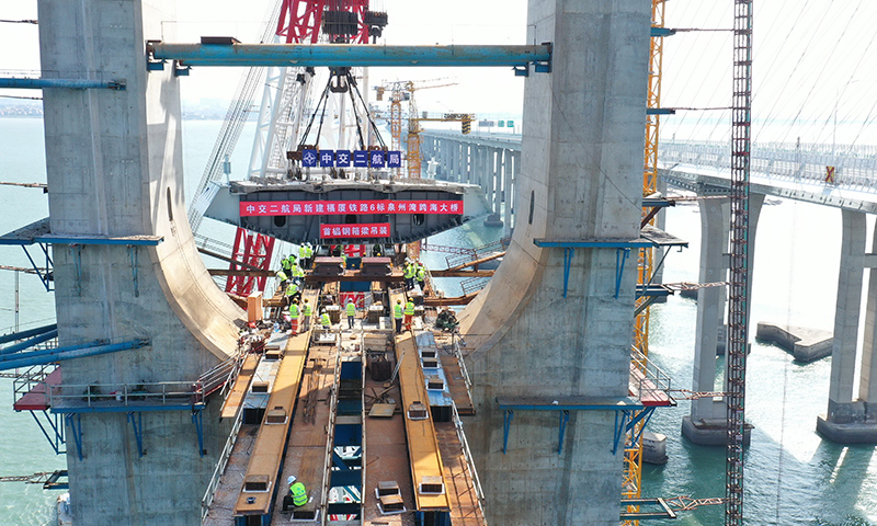 图为9月11日，新建福厦铁路泉州湾跨海大桥首榀钢箱梁在吊装中。（新华社记者 林善传 摄）