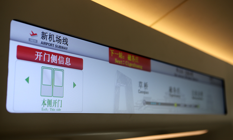按照计划，新机场线将于2019年9月与北京大兴国际机场同步开通试运营。届时，周边的五纵两横立体交通网也将具备通车条件，北京新机场将成为我国规模最大的一体化综合交通枢纽。图为“白鲸号”车内广播LCD显示屏。