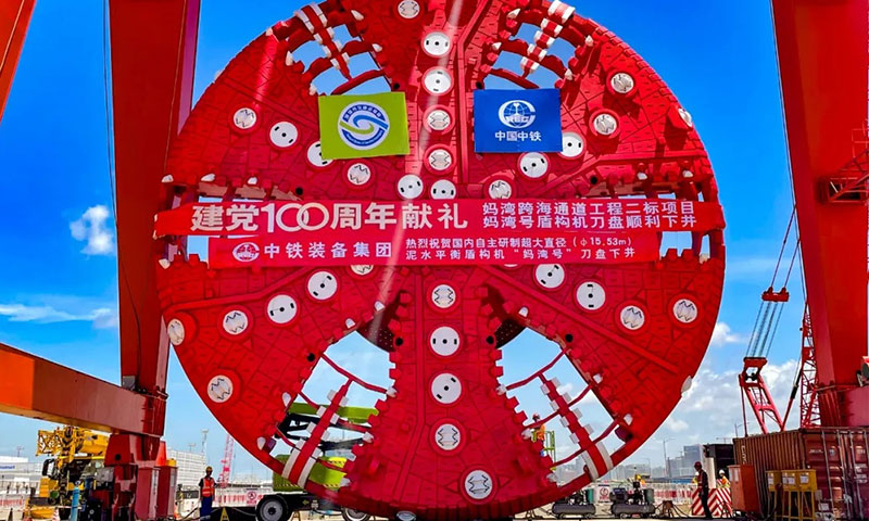 7月15日，深圳市妈湾跨海通道工程建设现场一派火热景象，由中国中铁工业旗下中铁装备与中国中铁隧道局联合研制的直径15.53米超大直径泥水平衡盾构机“妈湾号”顺利始发。