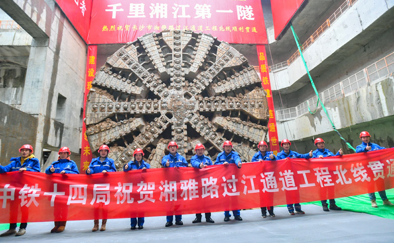 图为1月26日中铁十四局工人庆祝长沙市湘雅路过江通道北线隧道贯通。（新华社记者 陈泽国 摄）