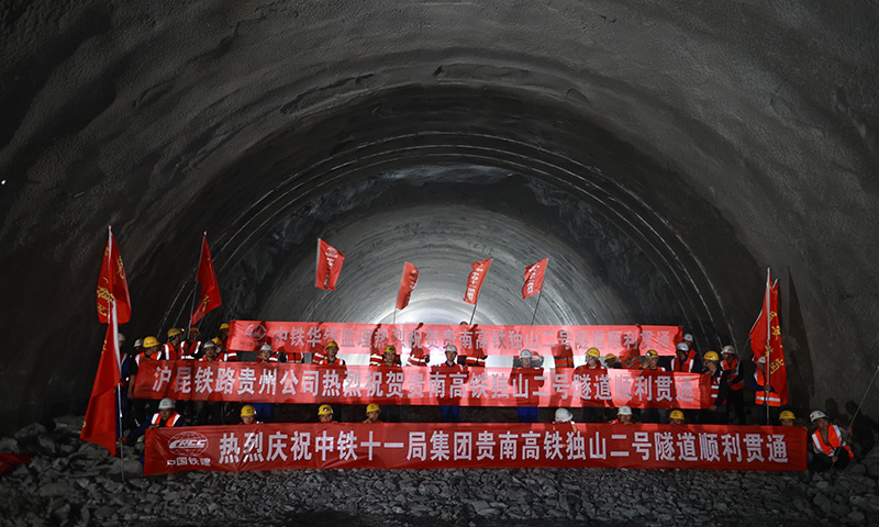 3月28日，由中铁十一局承建的贵南高铁独山二号隧道贯通，该隧道全长10437米，它的贯通为后续无砟轨道施工奠定基础。图为工作人员在独山二号隧道内庆祝贯通。（新华社记者 刘续 摄）