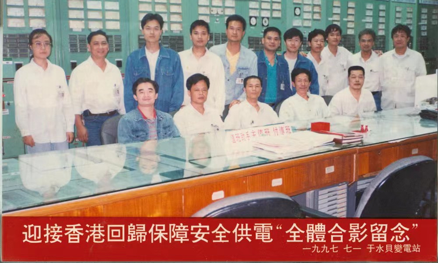 1997年7月1日，香港回归时，深圳供电局水贝变电站保供电团队成员在完成电力保障工作后全体合影。