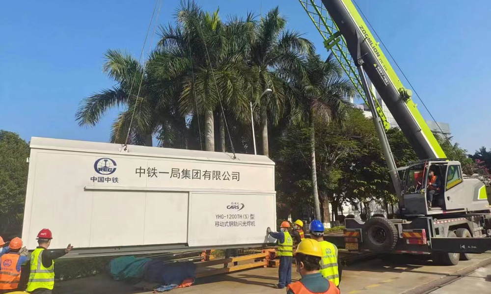 近日，中铁一局联合中国铁道科学研究院共同研制的国内首台窄体焊轨机在广州地铁5号线鱼珠车辆段上线试用焊轨成功。
