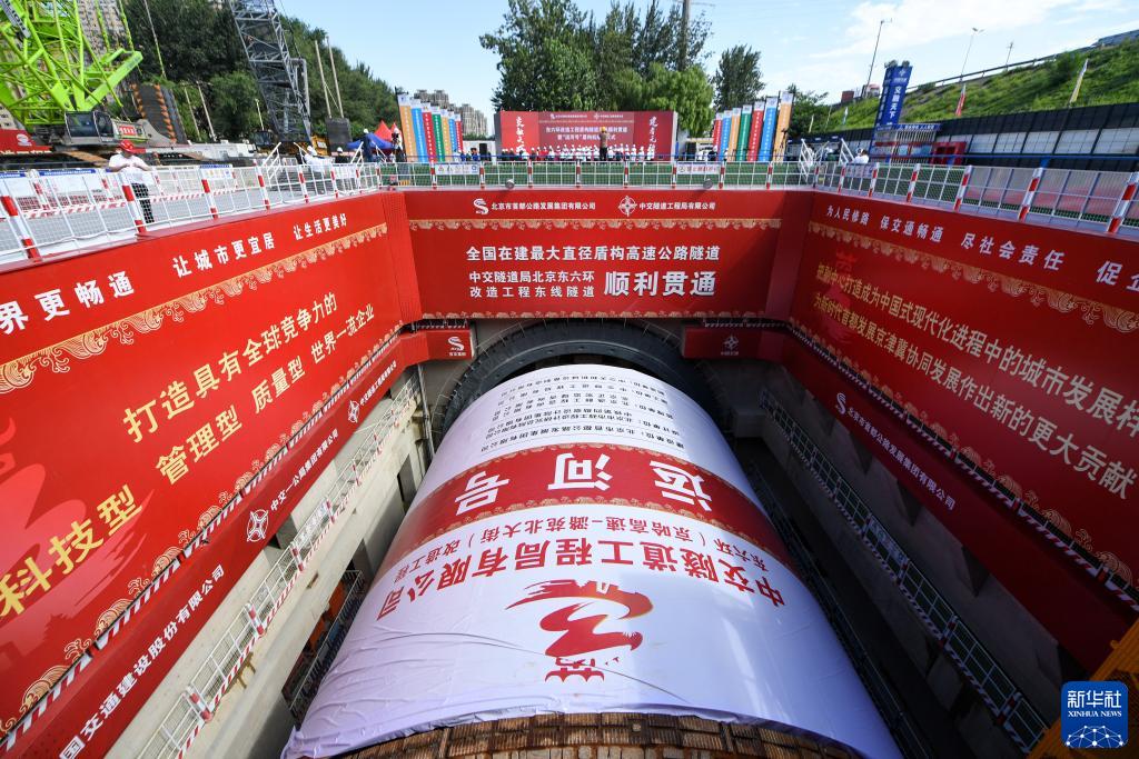 近日，随着国产首台16米级直径盾构机“运河号”在北京市通州区土桥新桥西北侧顺利接收，北京东六环改造工程东线隧道贯通，标志着我国最长盾构高速公路隧道实现双线贯通。