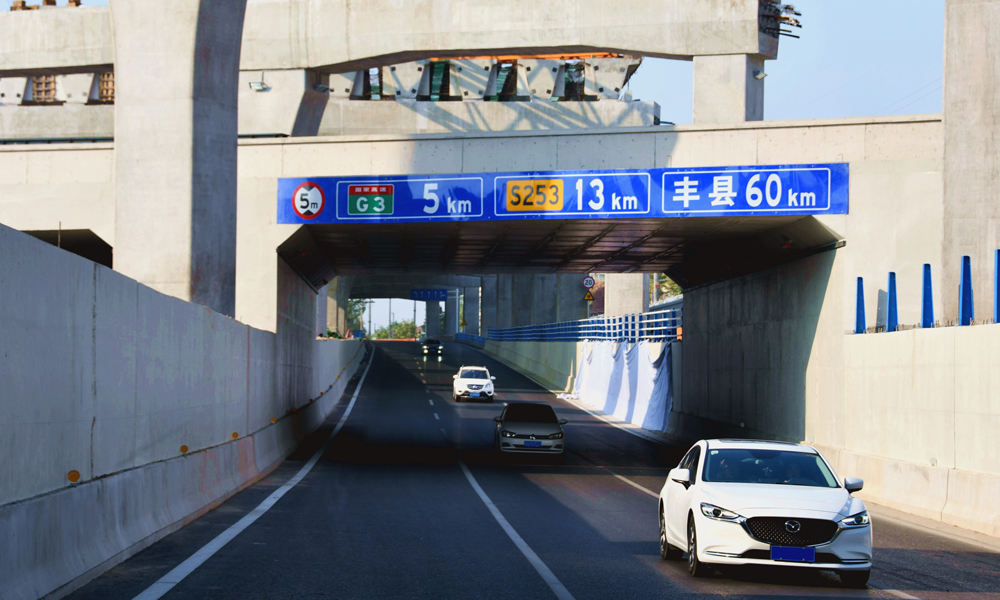 近日，中铁上海局承建的徐丰公路快速化改造工程（涉铁段）实现双向通车。涉铁段（九里湖立交）是徐丰公路快速化改造工程7个施工标段中首个开工建设的先导标段，位于江苏省徐州市泉山区国家级湿地公园区域内，全长648米，设计时速80公里，采用主线上跨铁路、地面道路下穿铁路的设计方案。项目通车后，徐丰公路长达两年的途经车辆绕行状态正式结束，对于增强徐州市中心城区辐射带动能力、提升徐州区域特大中心城市建设、加速淮海经济区开发具有重要意义。