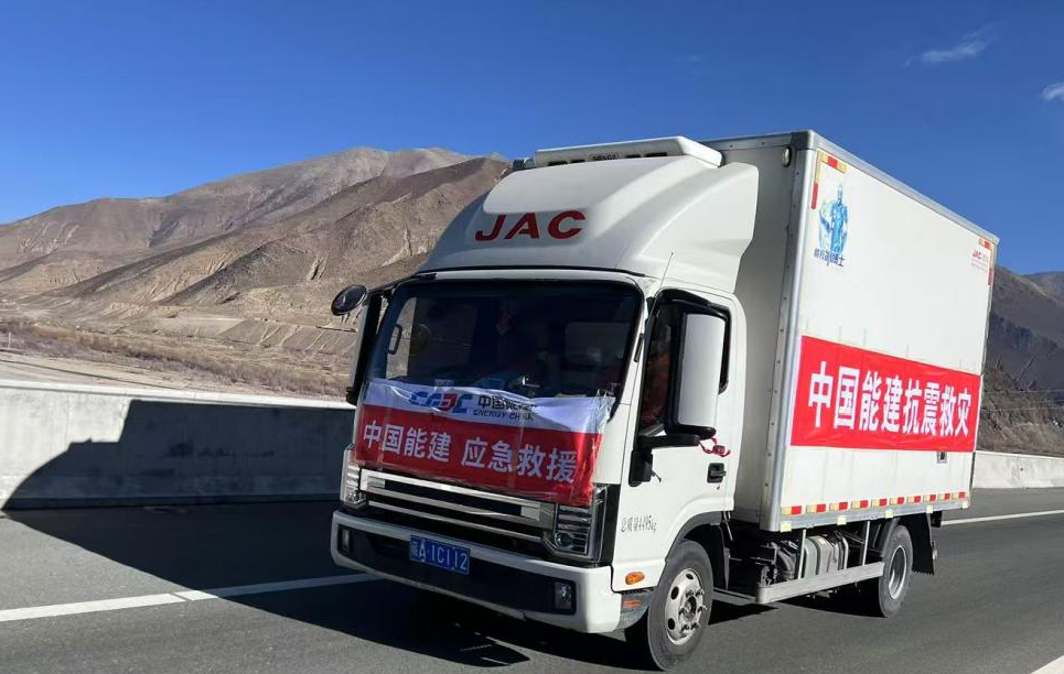 1月7日9时5分，西藏日喀则市定日县发生6.8级地震，造成重大人员伤亡，大量房屋倒塌。地震发生后，中国能建西南区域在藏机构人员迅速行动，组建救援队伍，赶赴定日县。目前累计出动工作人员18人、车辆6台。