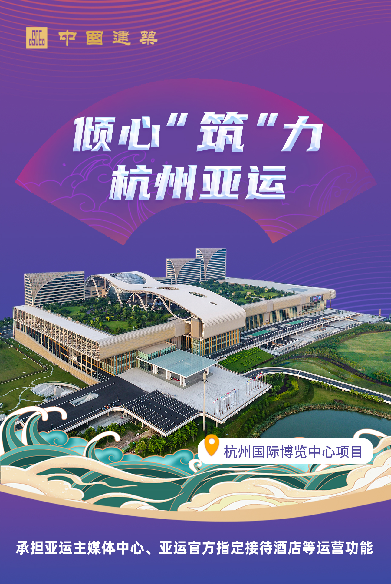 杭州国际博览中心项目.jpg