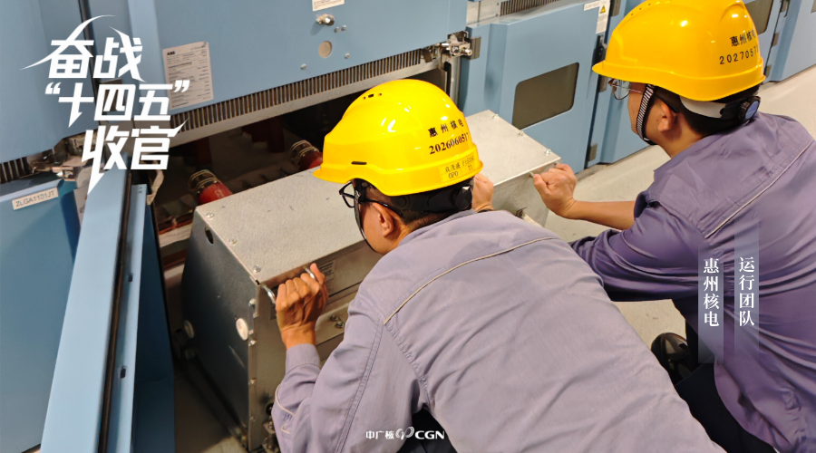 奋战“十四五”收官！中广核抢抓项目建设