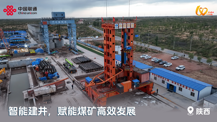 中国联通：科技赋能千行百业