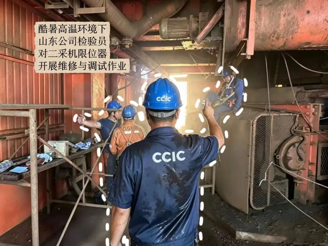 防汛抗暑勇担当 中国中检保障业务平稳运行