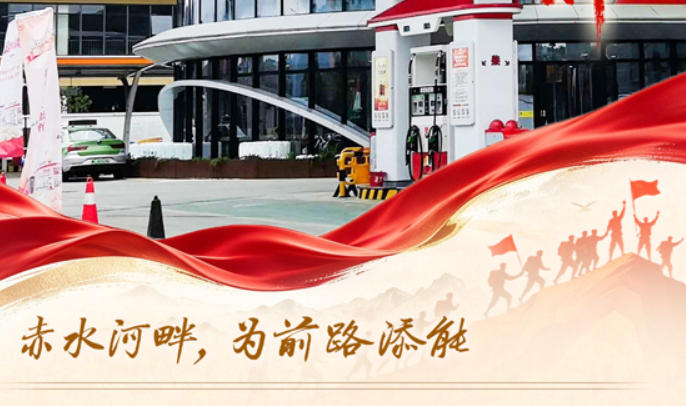 中国石油：弘扬伟大长征精神 走好新的长征路