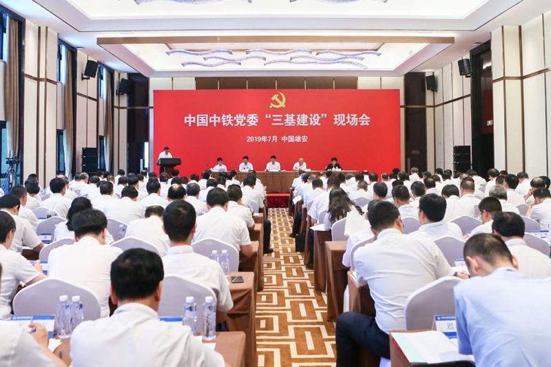 半岛app官方【对标天下一流 晋升办理程度①】华夏中铁：重塑五大系统 为扶植天下(图6)