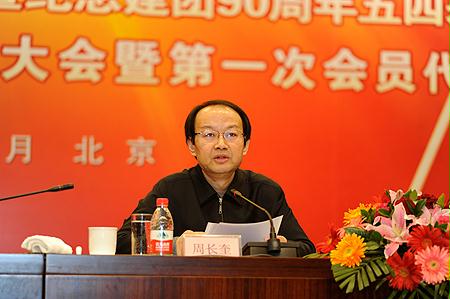 央企青年科技工作者协会、央企青年志愿者协会