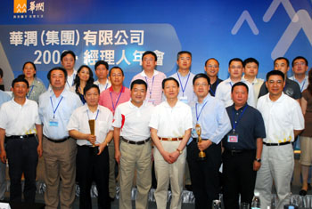 李荣融出席华润集团2009年经理人年会
