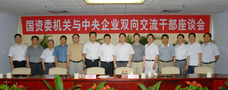 国资委人事局召开2008-2009年度中央企业来委