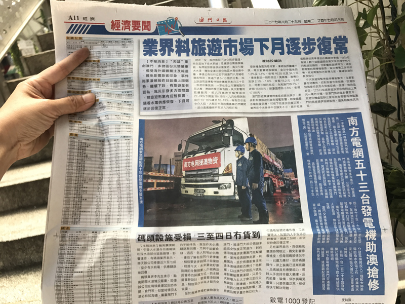 老照片回顾南方电网对澳供电的那些年:20年!24倍!500亿!-国资论坛