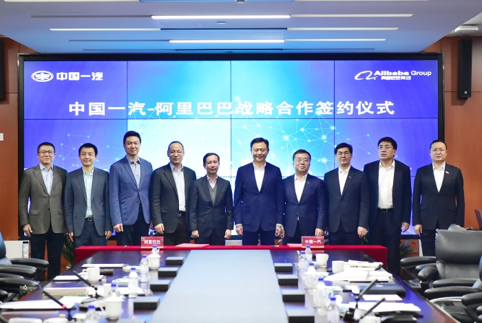 中国一汽与阿里巴巴战略合作 携手打造下一代智能网联汽车-国资论坛