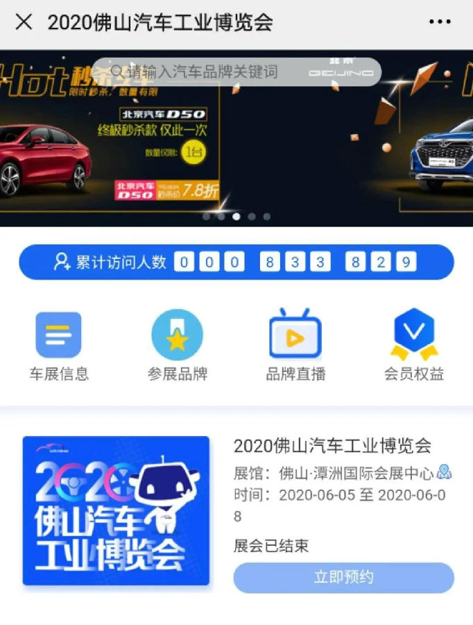 销售额超10亿 国机集团主办粤港澳大湾区2020年首展有力推动复商复市－股权激励方案
