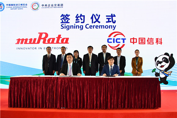 中国信科在第三届进博会上与多家国际企业签约-国资论坛