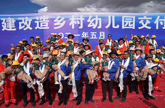 中国铁建捐建的日喀则28所乡村幼儿园正式启用-国资论坛
