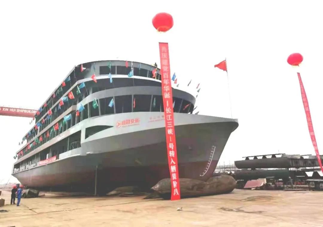 全球最大绿色纯电动游轮 “长江三峡1”号船体建造完成-国资论坛
