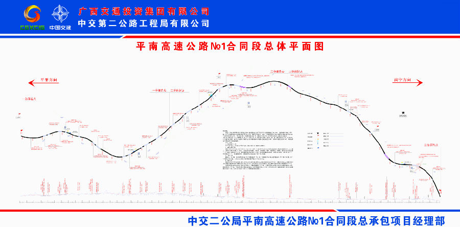 133亿元!中交联合体中标广西柳州至平南至岑溪北段高速公路项目
