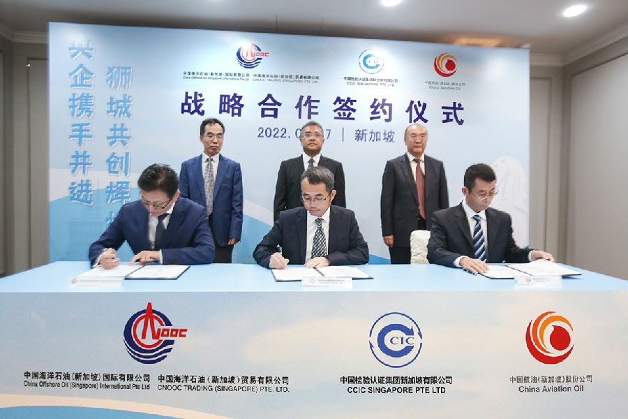 中国中检新加坡公司与中航油、中海油签署战略合作协议557843