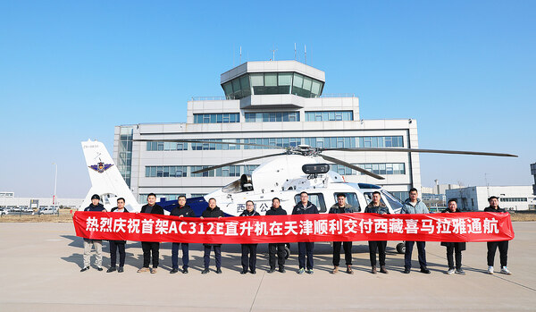 首架AC312E直升机交付西藏喜马拉雅通航公司