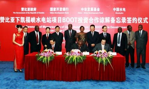 中国水电签订赞比亚下凯富峡水电站投资合作备