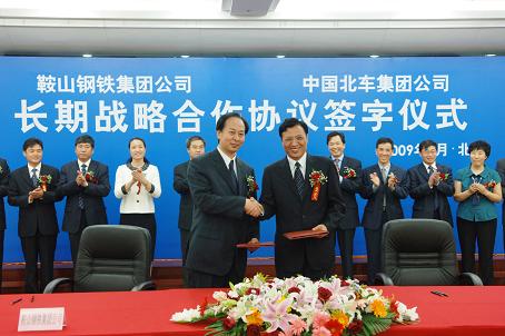 中国北车与鞍钢集团成为长期战略合作伙伴