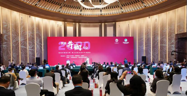 上海联交所举办“2020世界并购大会”-国资论坛