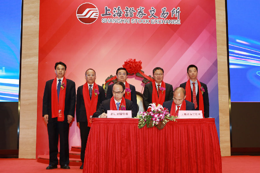 浙江省国资委与上交所战略合作协议签约仪式在沪举行