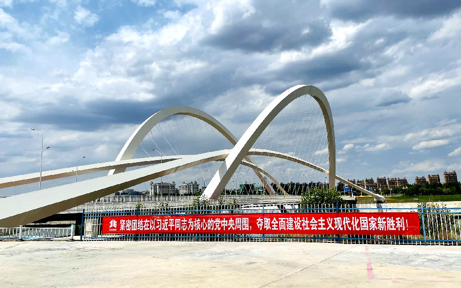 广西北投集团助力鄂尔多斯建成双飞翼景观特大桥-国资论坛