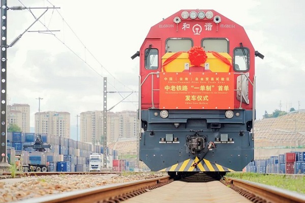 中国（云南）自由贸易试验区中老铁路“一单制”首单正式发车