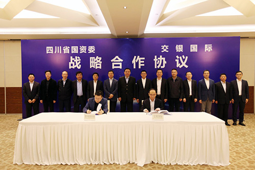 四川省国资委与交银国际签订战略合作协议助力国资