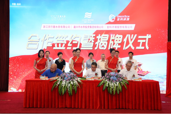 新华网：嘉兴水务与民企合作 助推行业混改再加快