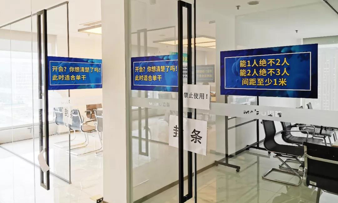 图为中国电子所属迈普通信贴在办公区的“硬核”宣传标语。