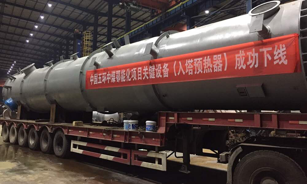 5月17日下午，中国化学工程所属中国五环中煤鄂能化甲醇项目重型设备——入塔气预热器吊装就位。