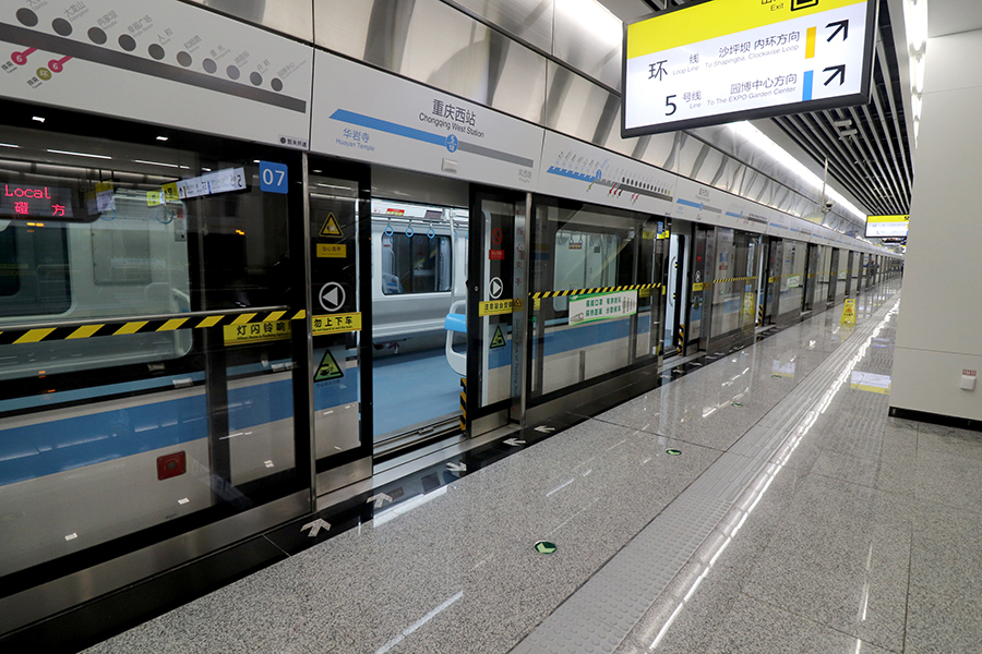 工程建成后将实现铁路、城市轨道、公交等多种交通方式便捷换乘，解决重庆西站进出难的问题。图为重庆轨道交通环线、5号线可实现同站台换乘。